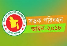 নভেম্বর থেকে কার্যকর হচ্ছে সড়ক পরিবহন আইন