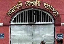 রাজশাহী কারাগারে রক্ষকই ভক্ষক