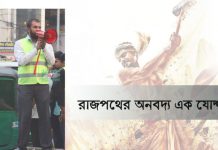 ইলিয়াস কাঞ্চন: রাজপথের এক নিঃসঙ্গ যোদ্ধা