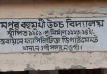 প্রধান শিক্ষকের বিরুদ্ধে ফরম পূরণ না করতে দেয়ার অভিযোগ