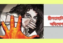 চলন্ত বাসে বিশ্ববিদ্যালয়ছাত্রীর শ্লীলতাহানির চেষ্টা