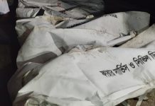 গাজীপুরে ফ্যান কারখানায় অগ্নিকাণ্ড, ১০ জনের মৃত্যু