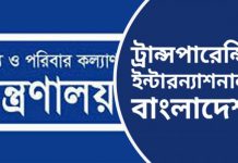 স্বাস্থ্য মন্ত্রণালয়ের নির্দেশনা দুর্নীতি সহায়ক : টিআইবি
