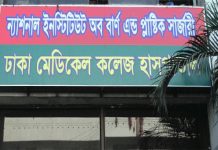 নারায়ণগঞ্জে গ্যাসের আগুনে স্বামী-স্ত্রী দগ্ধ