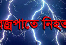 বজ্রপাতে মুলাদিতে যুবকের মৃত্যু, নদী থেকে লাশ উদ্ধার
