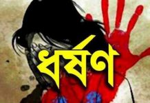 মুলাদীতে বিয়ের প্রলোভন দেখিয়ে ষষ্ঠ শ্রেণীর মাদ্রাসা ছাত্রীকে ধর্ষন