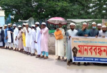 মুলাদীতে শিক্ষা প্রতিষ্ঠান খুলে দেওয়ার দাবিতে ইশার মানববন্ধন