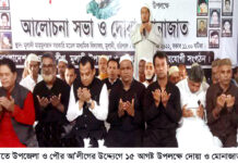 মুলাদীতে বঙ্গবন্ধুর ৪৭ তম শাহাদাৎ বাষির্কী ও জাতীয় শোক দিবস পালিত-