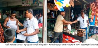 মুলাদী কাজিরচর ইউপিতে চেয়ারম্যান প্রার্থী যুবদল নেতার লিফলেট বিতরন
