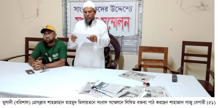 muladi news pic 21-03-2026